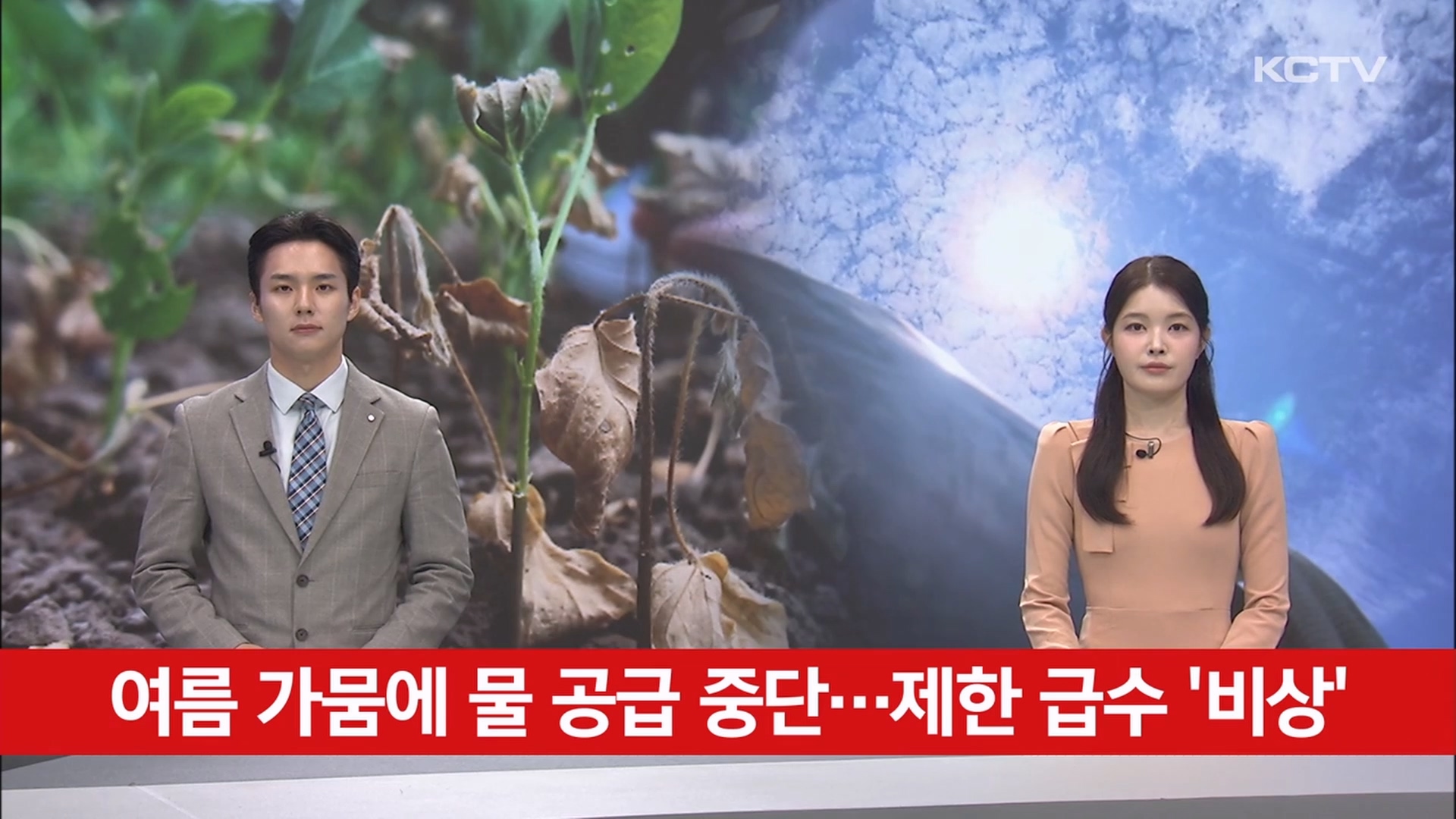 KCTV News7