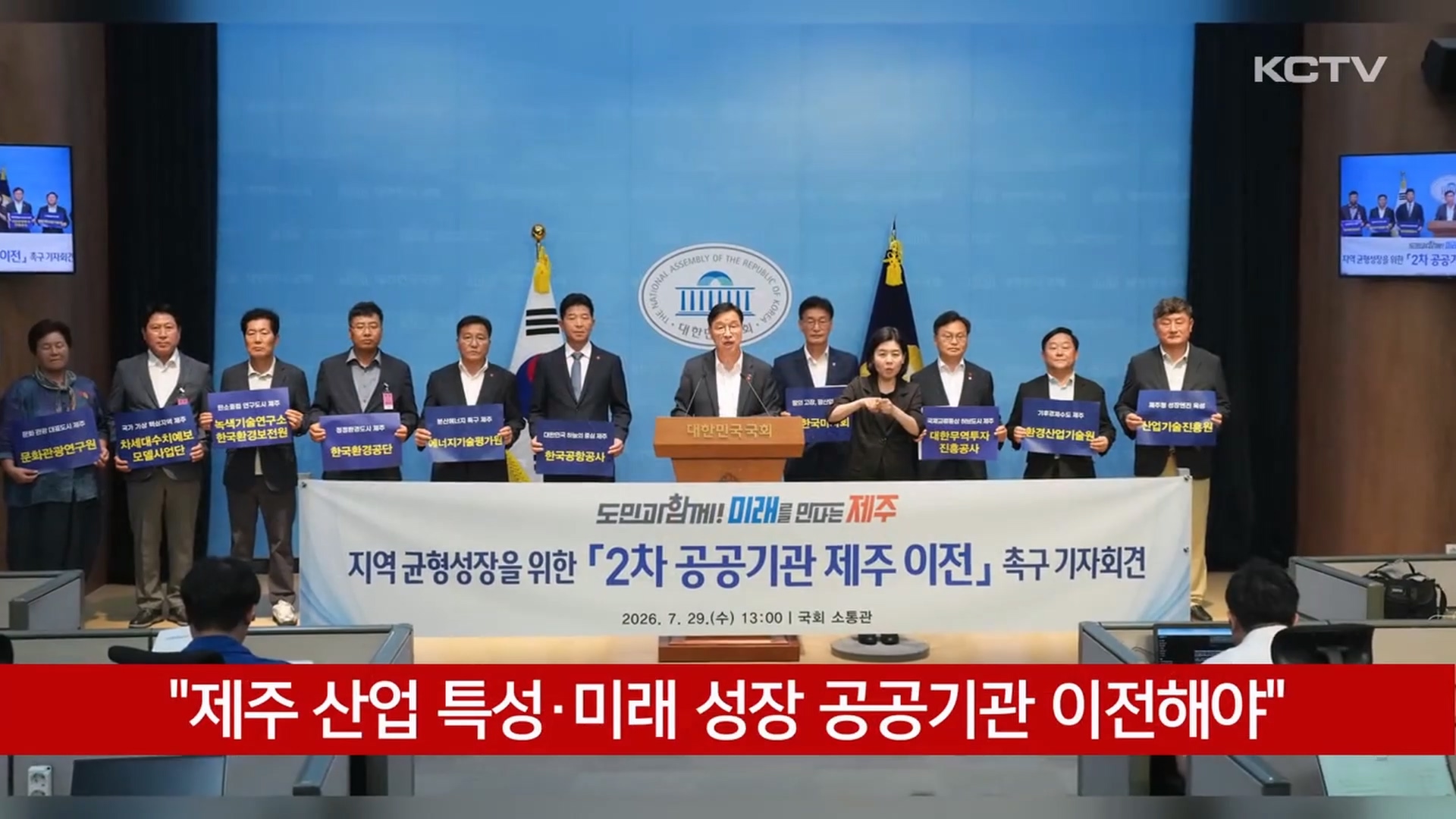 KCTV News7
