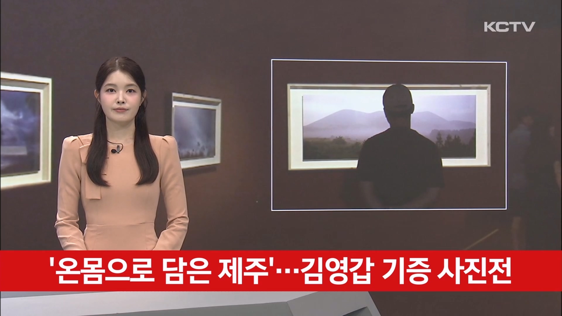 KCTV News7