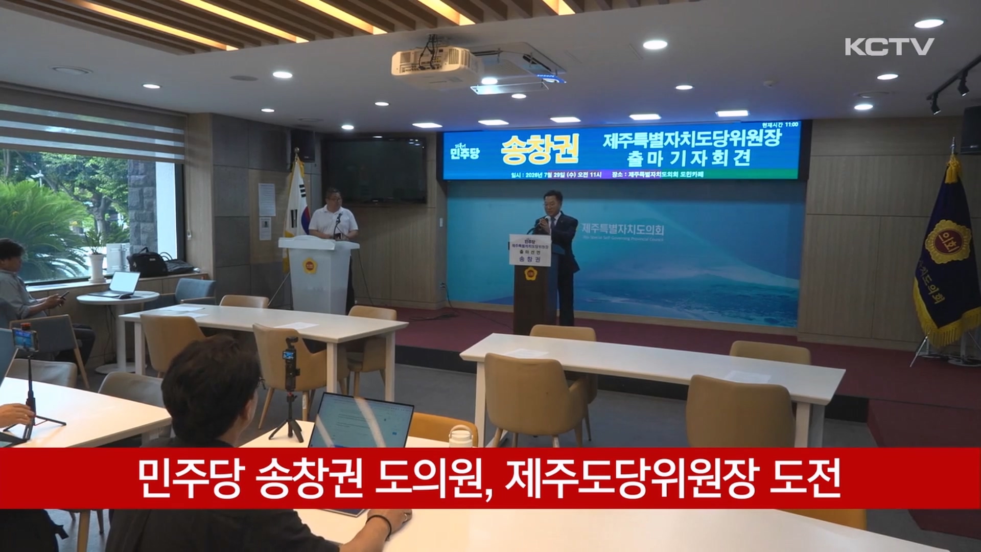 KCTV News7