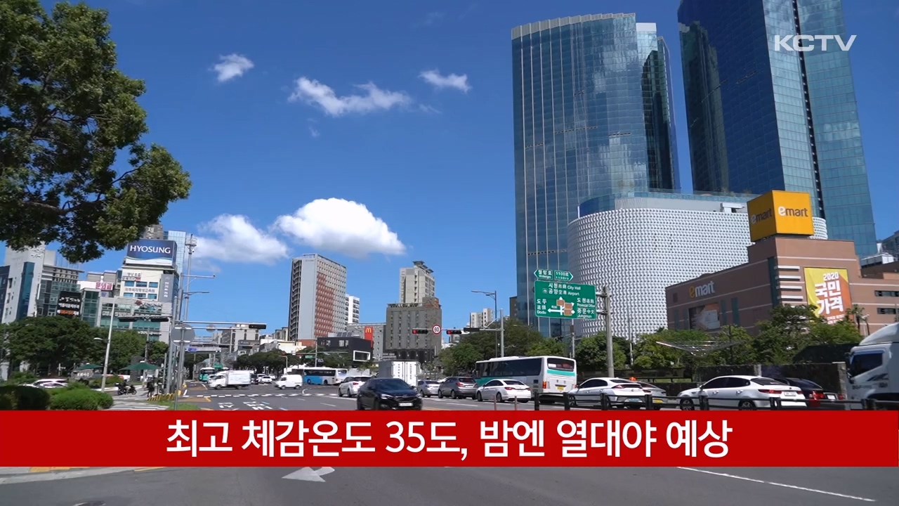 KCTV News7