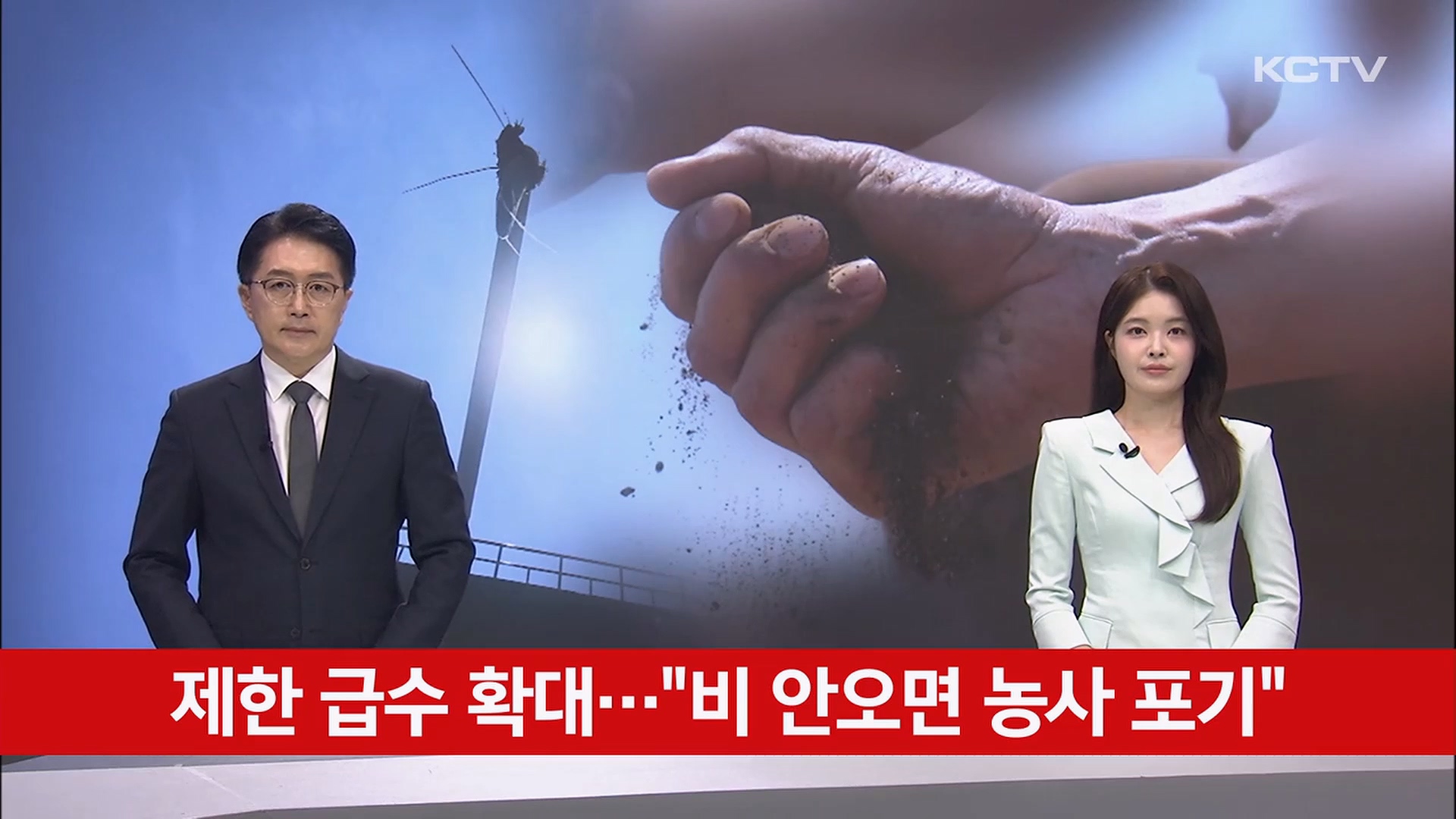 KCTV News7