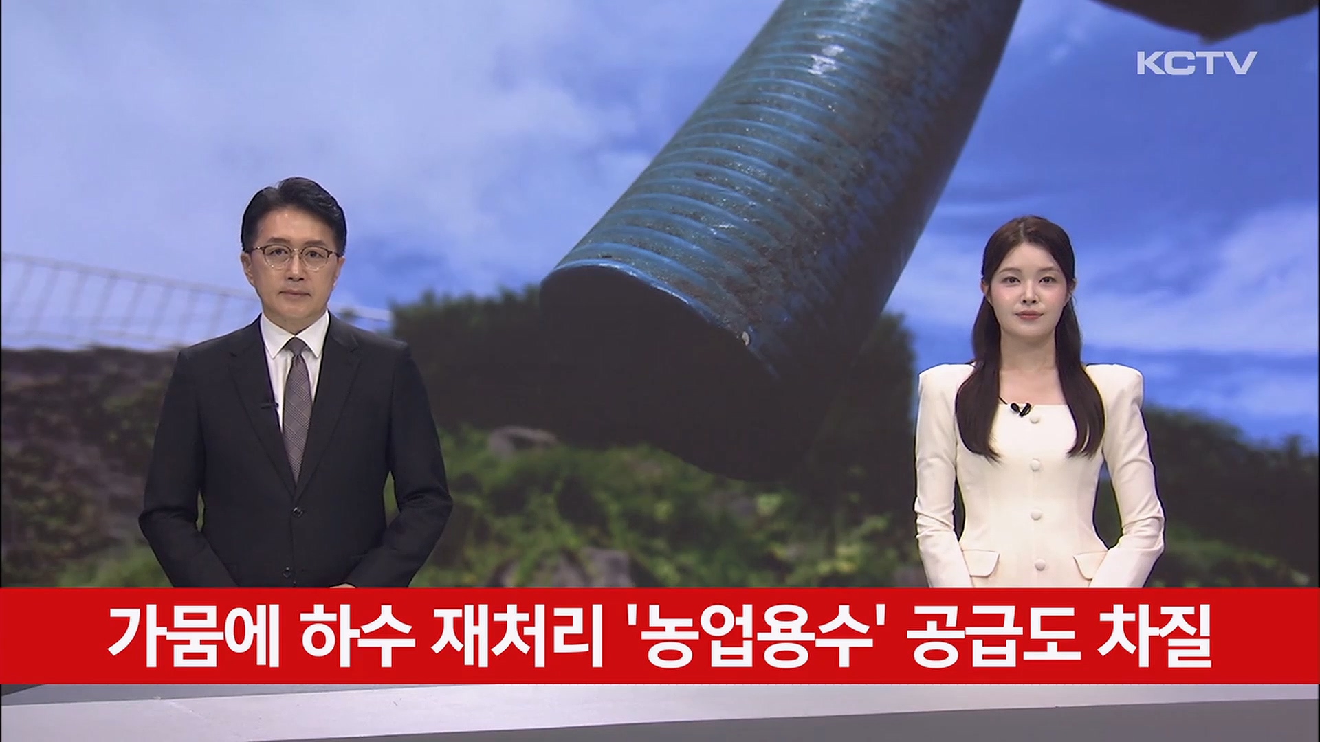 KCTV News7