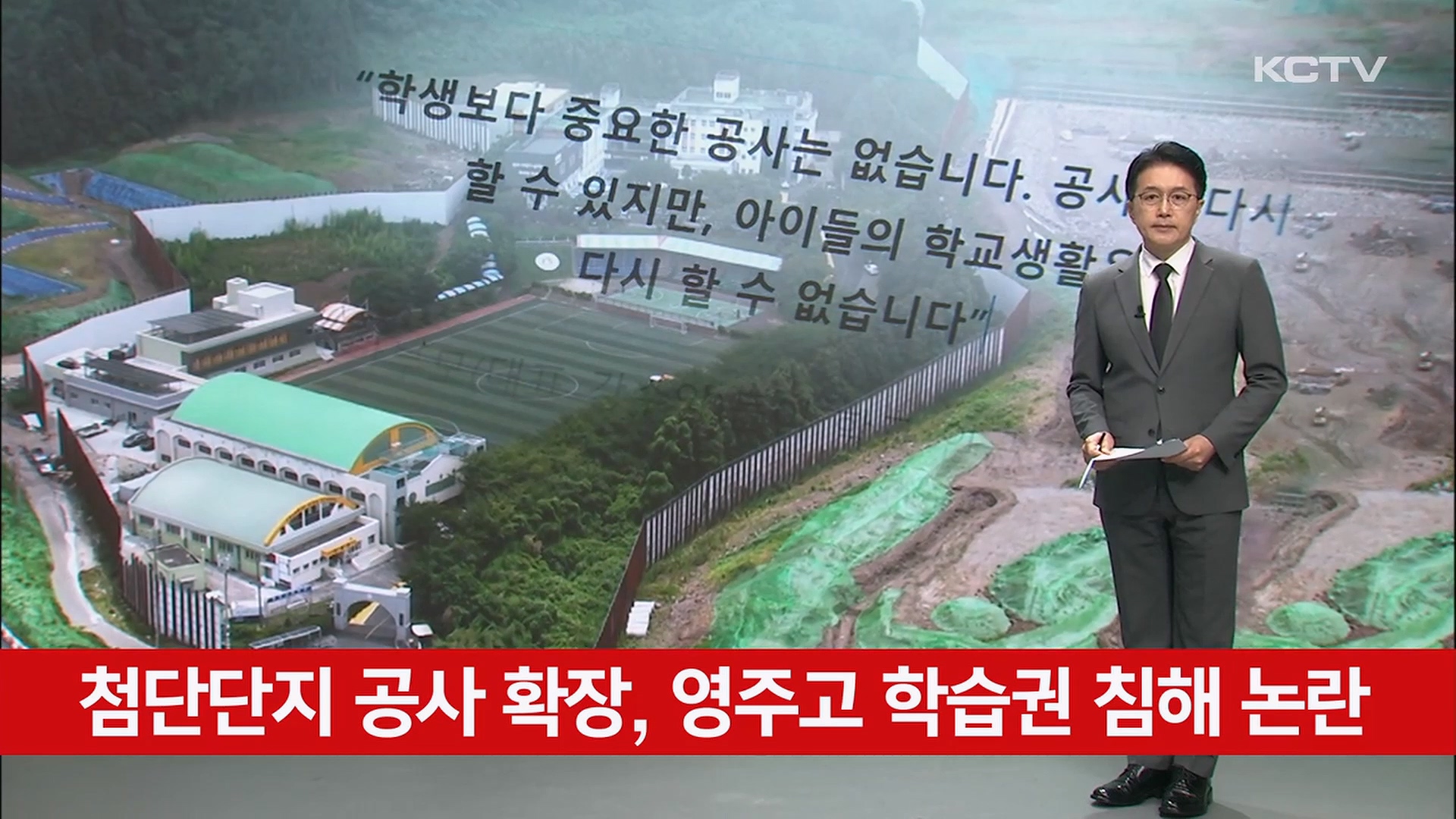 KCTV News7