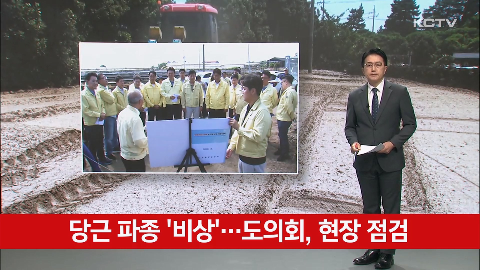 KCTV News7