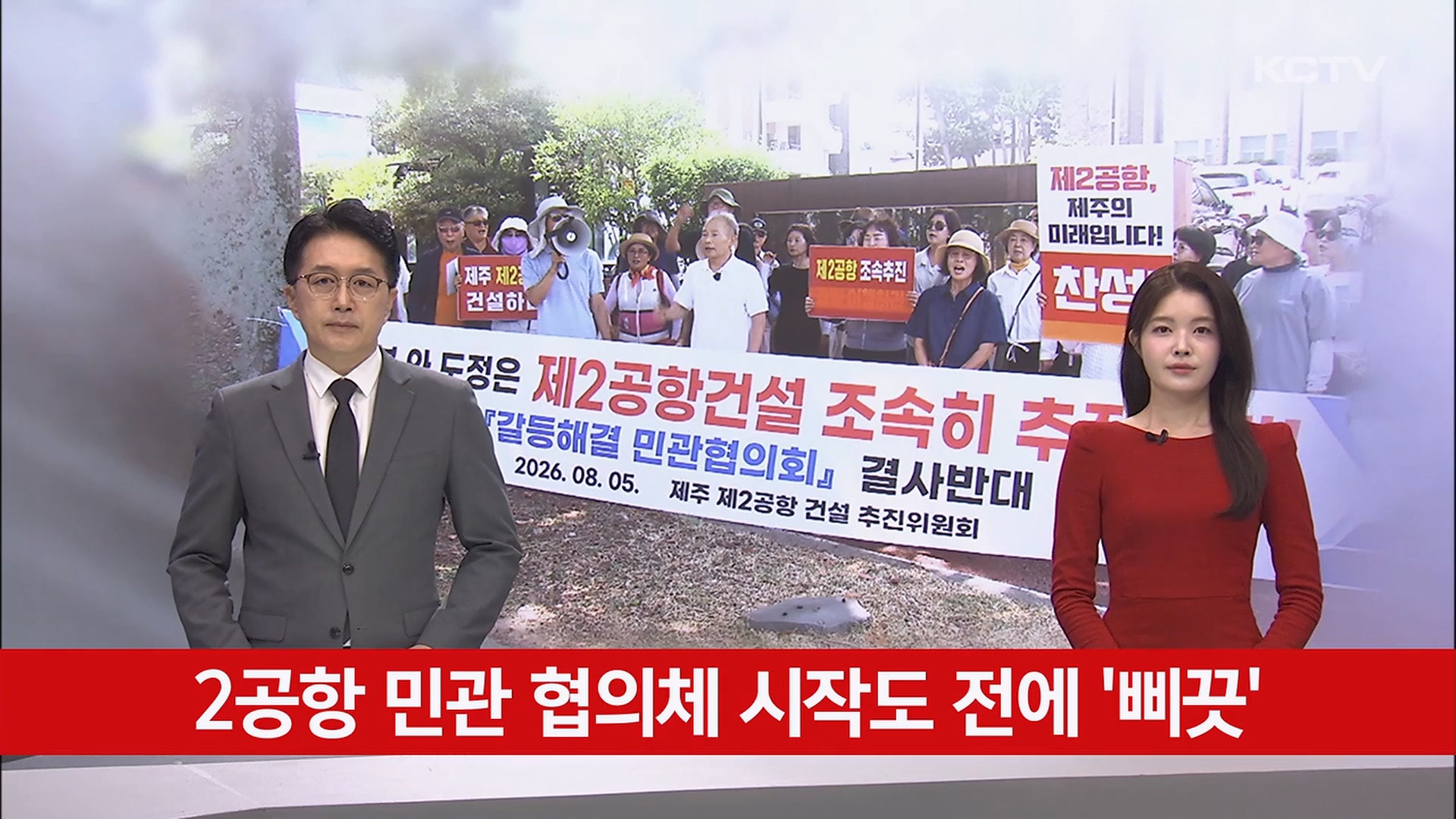 KCTV News7