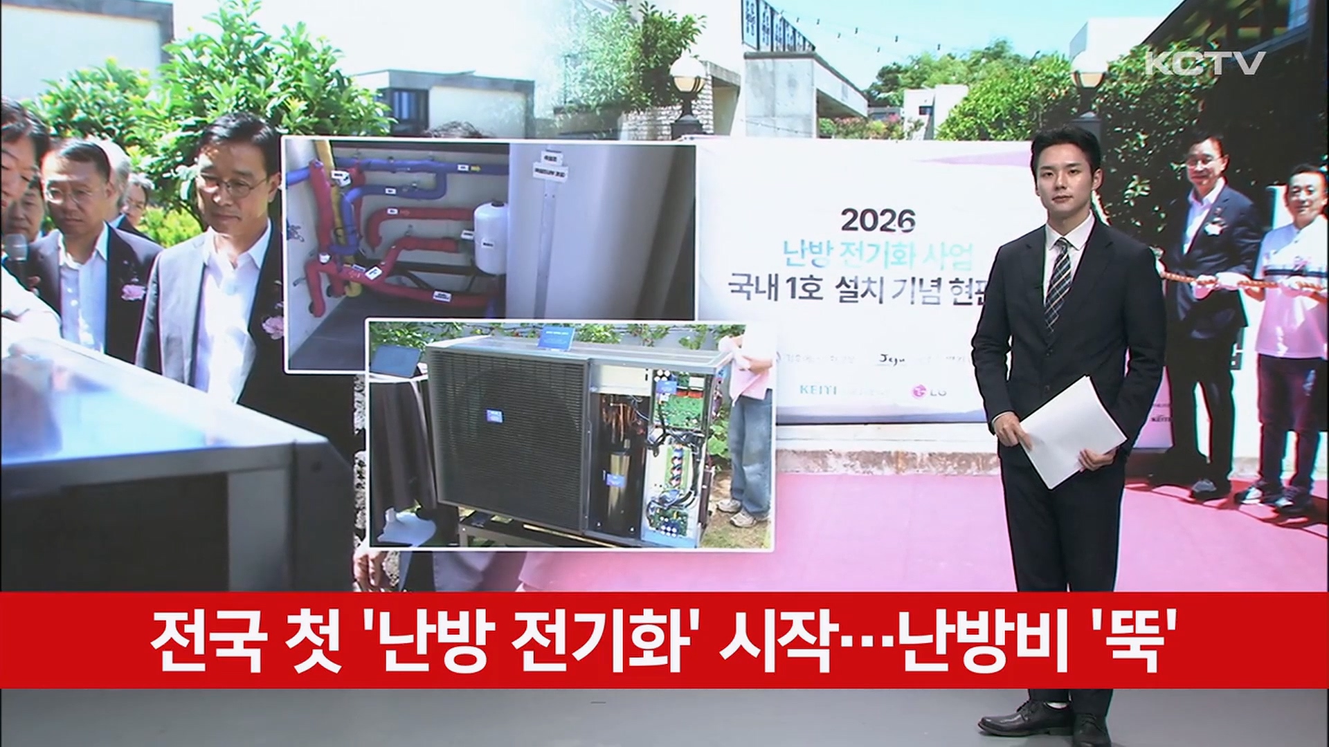 KCTV News7
