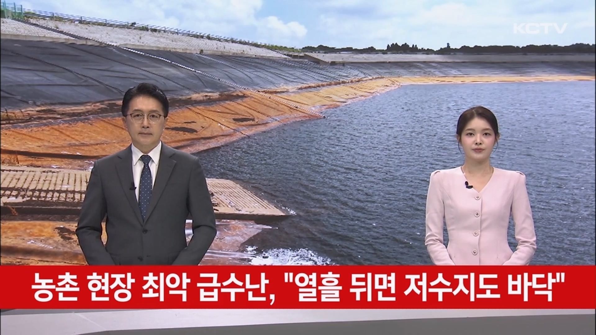 KCTV News7