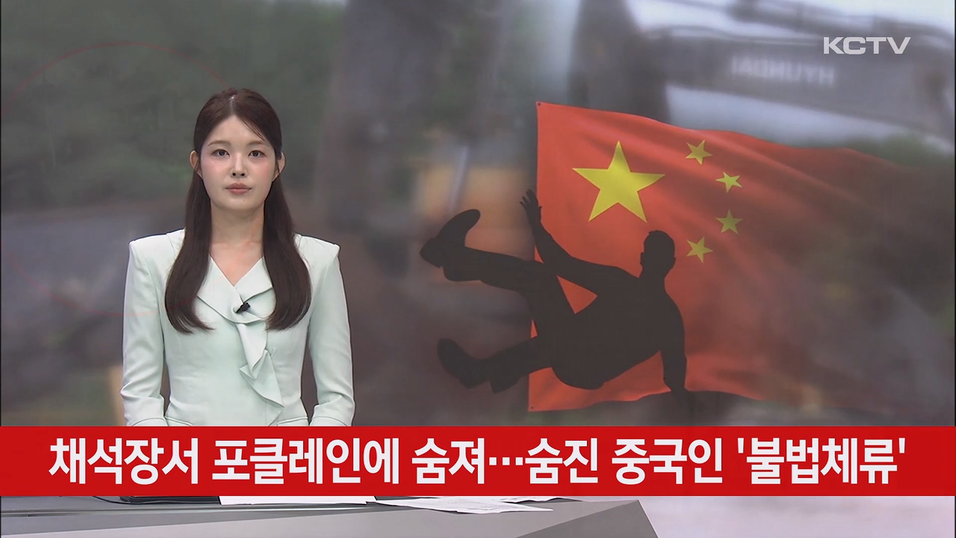 KCTV News7