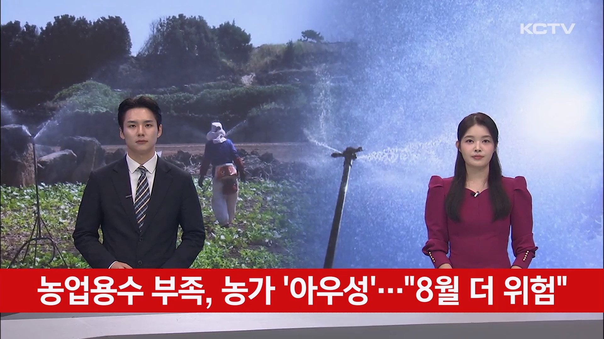 KCTV News7