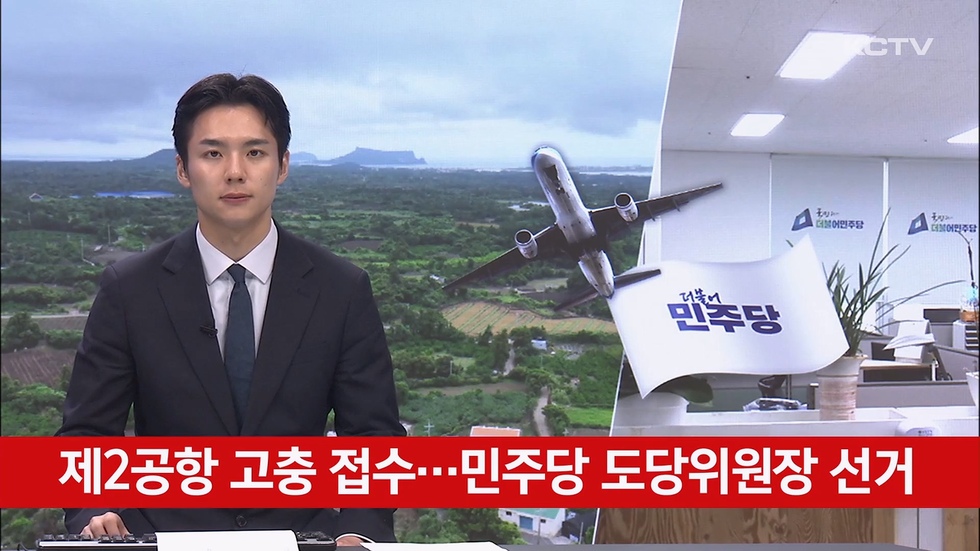 KCTV News7