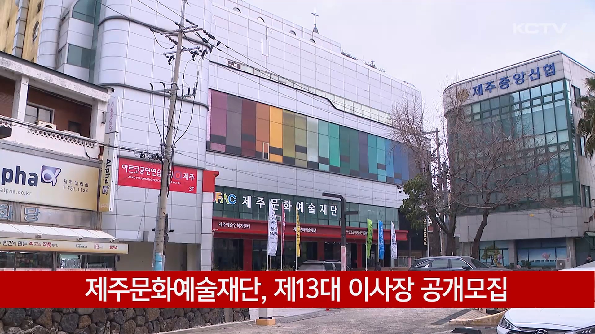 KCTV News7