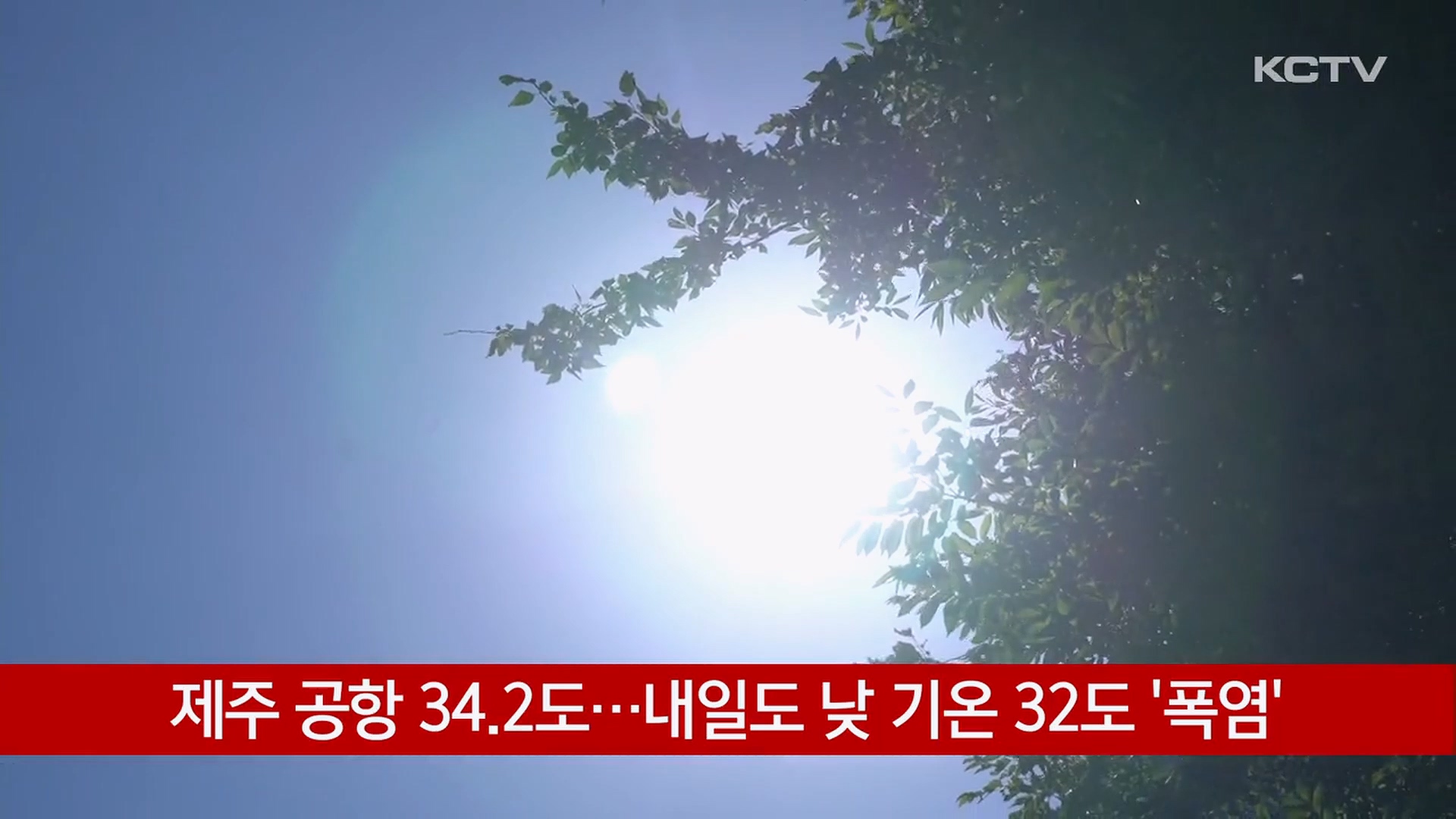 KCTV News7