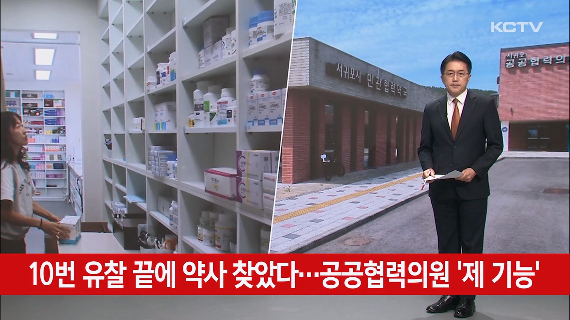 KCTV News7