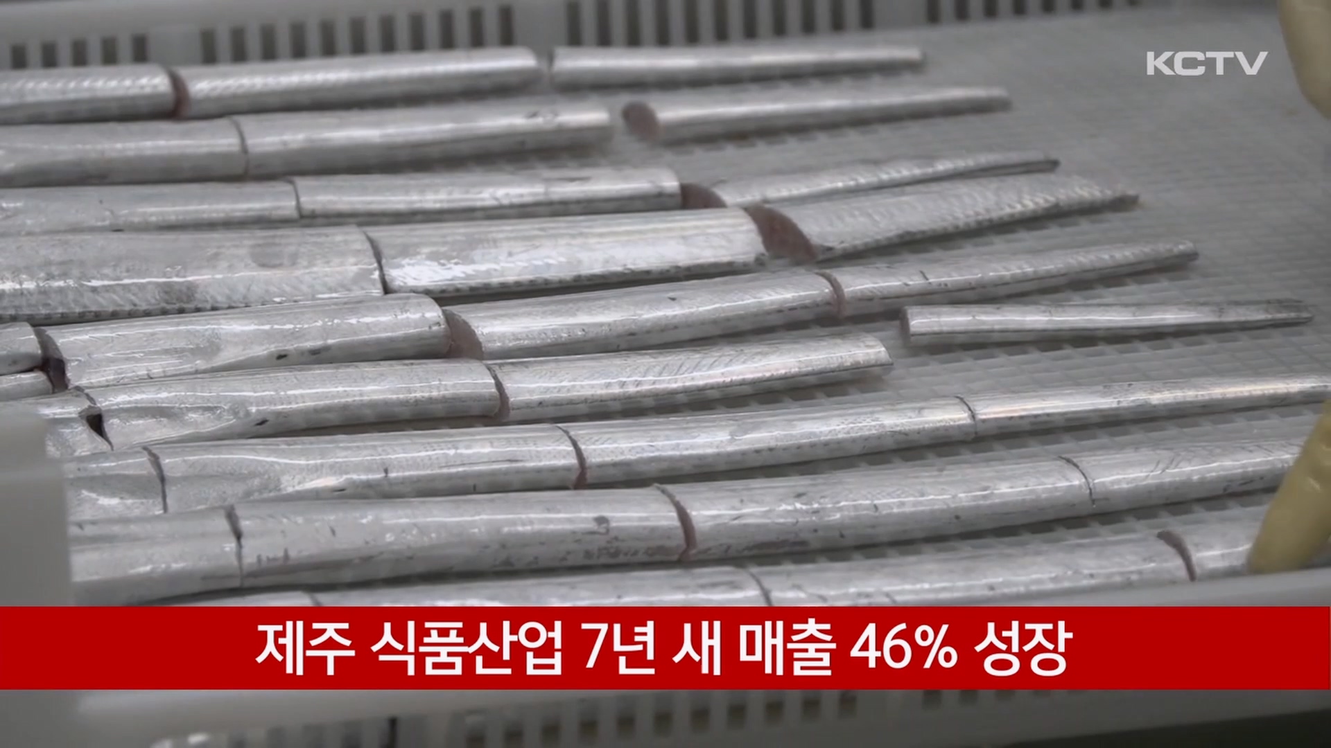 KCTV News7