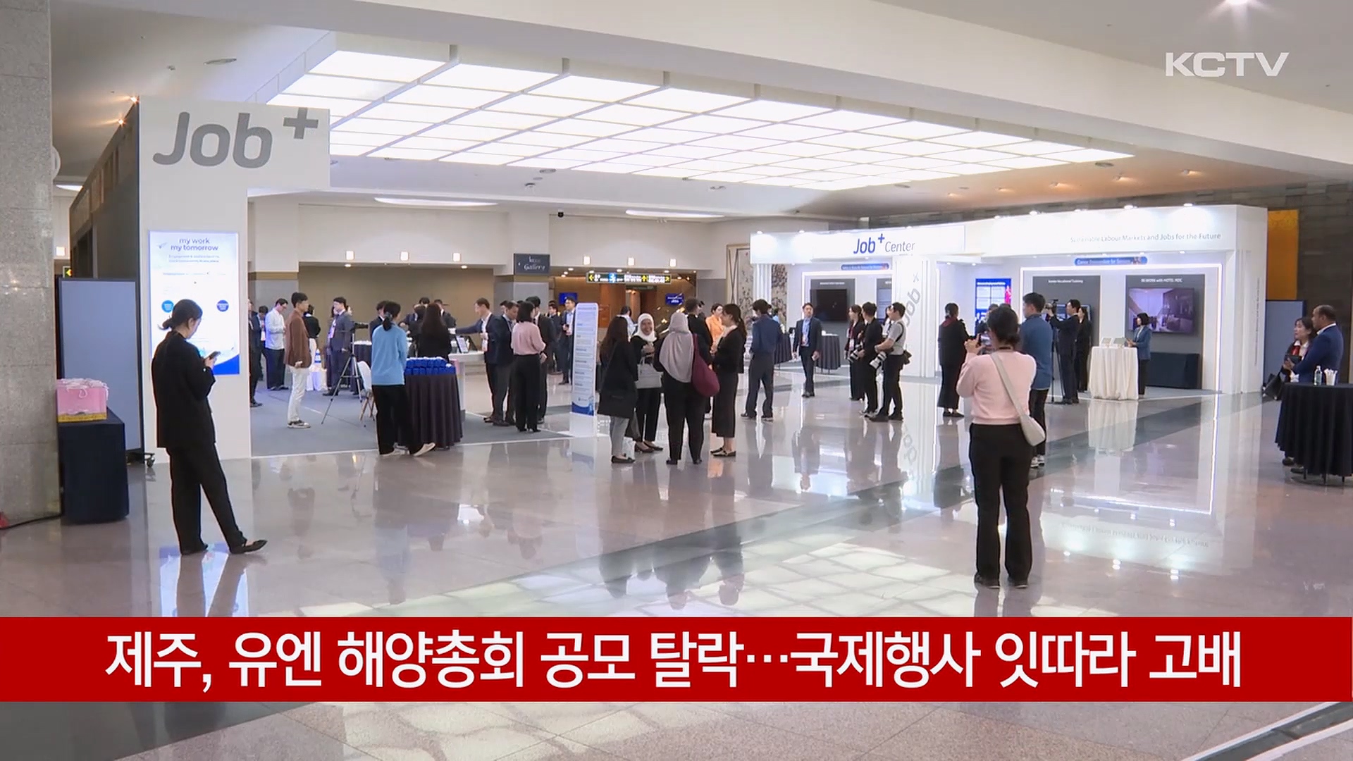 KCTV News7