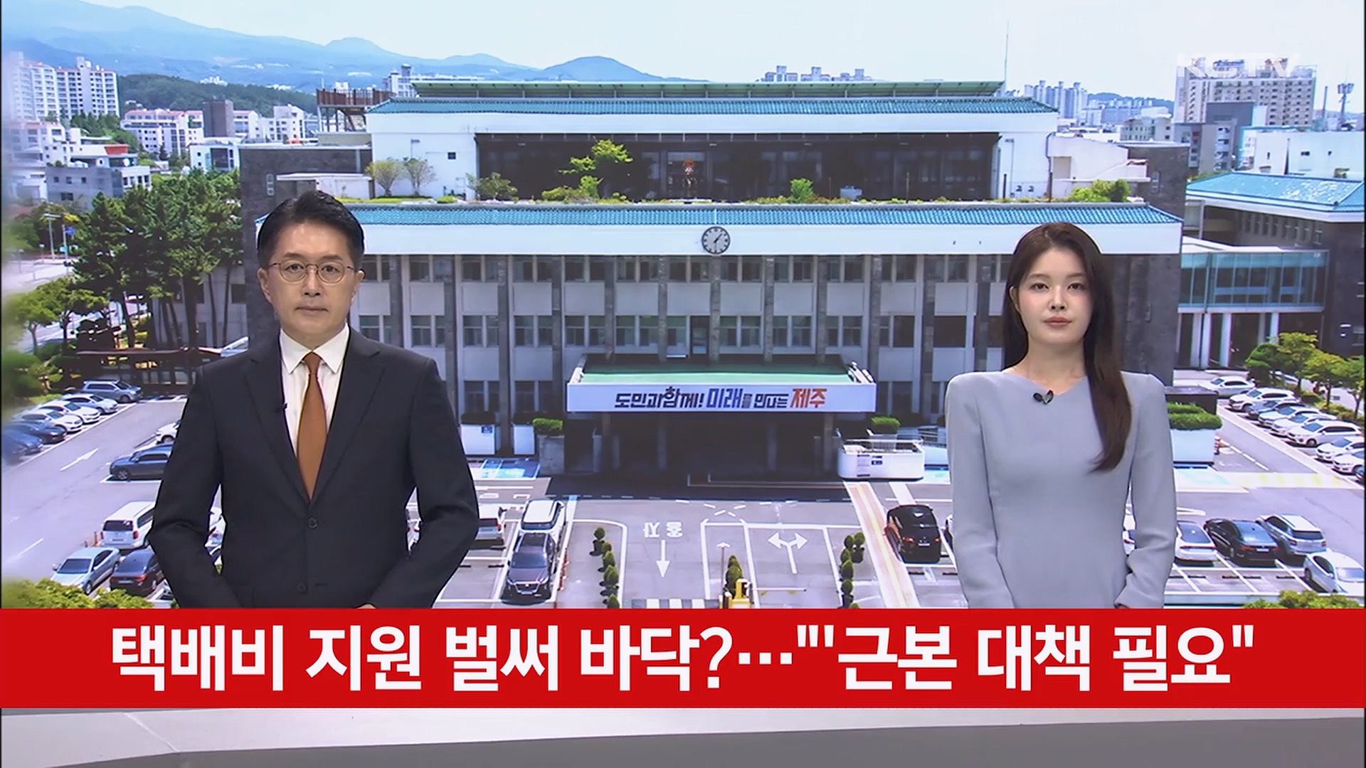 KCTV News7