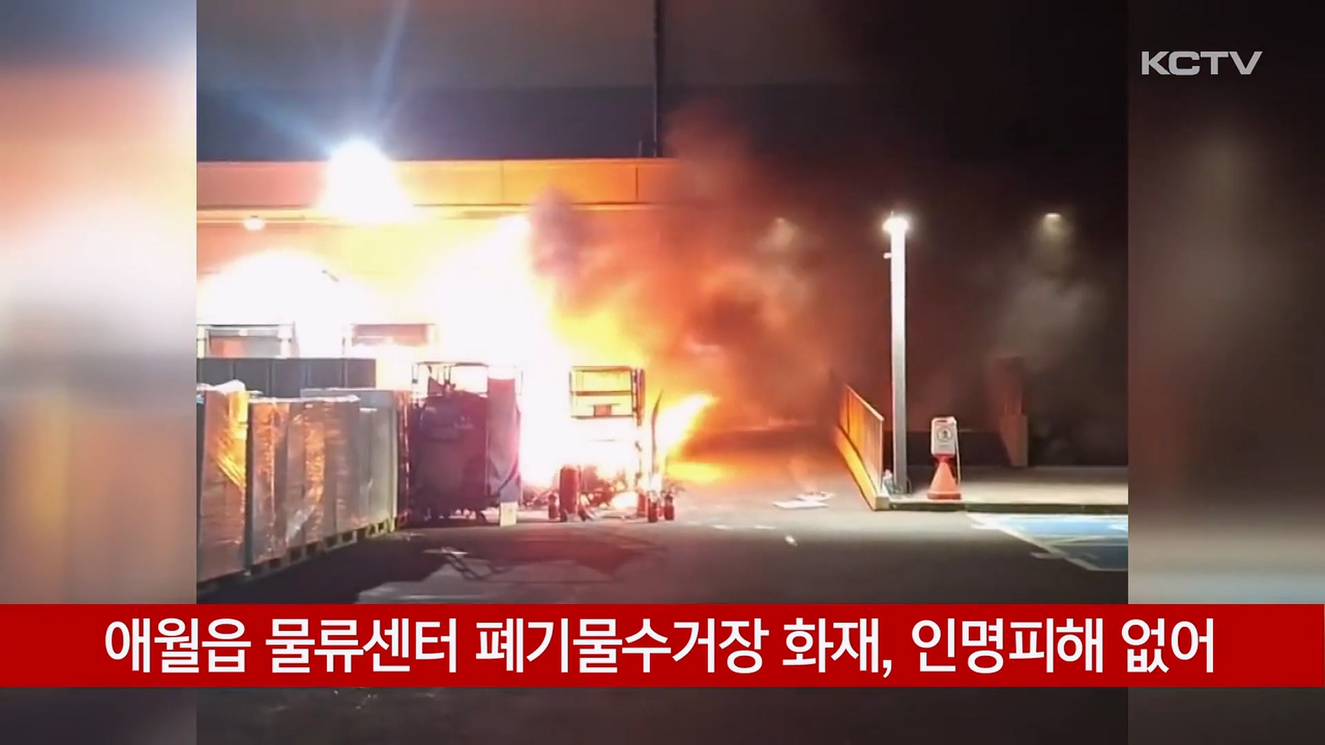 KCTV News7