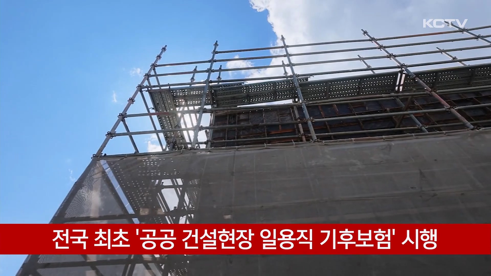 KCTV News7