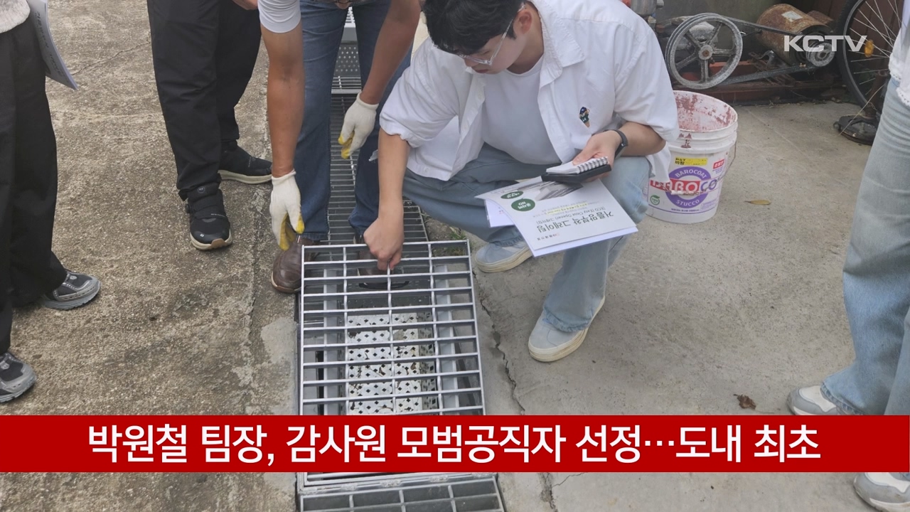 KCTV News7