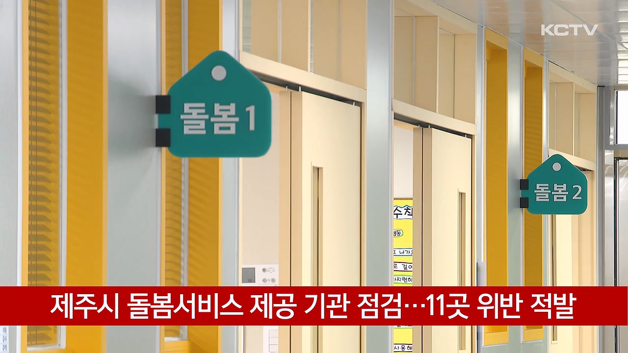 KCTV News7