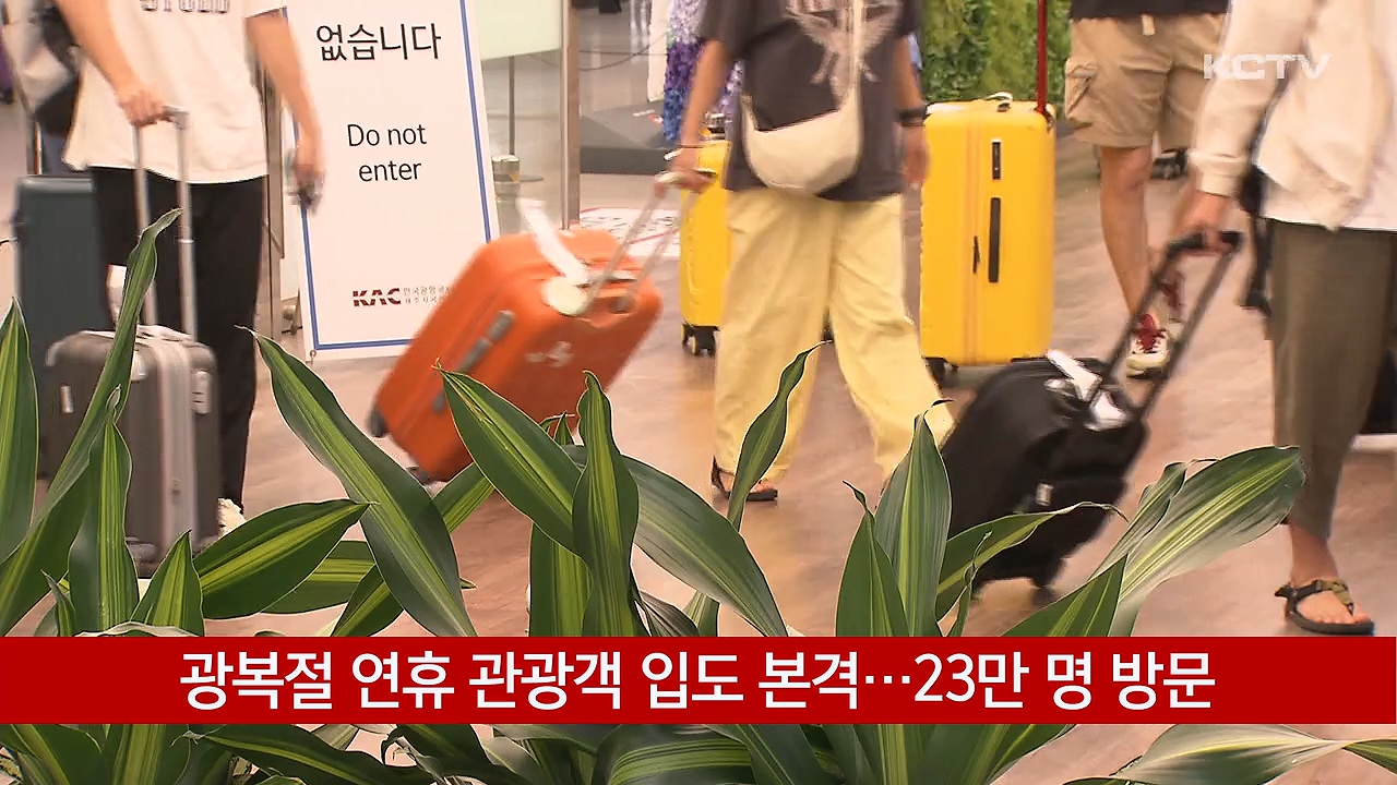 KCTV News7
