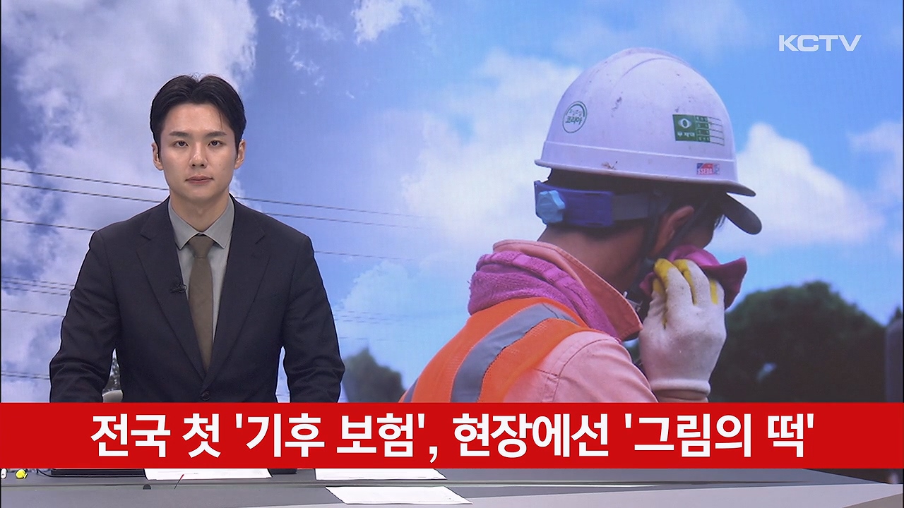 KCTV News7