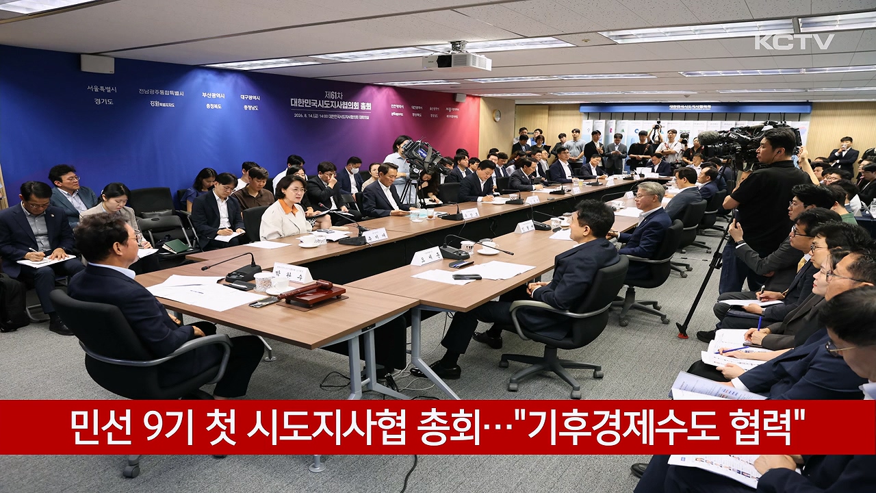 KCTV News7