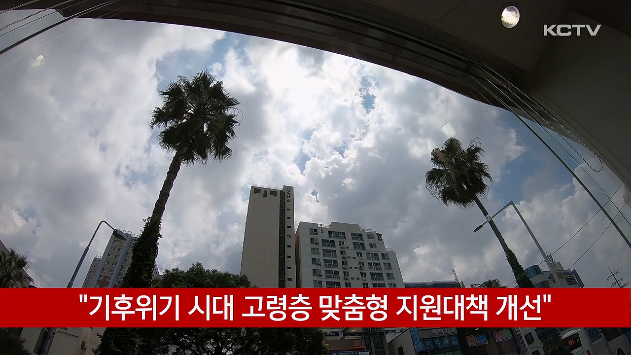 KCTV News7
