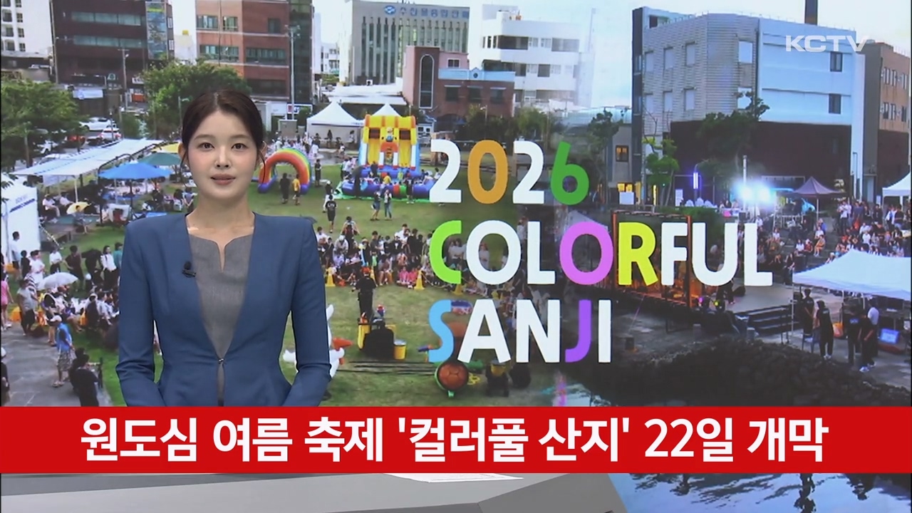 KCTV News7