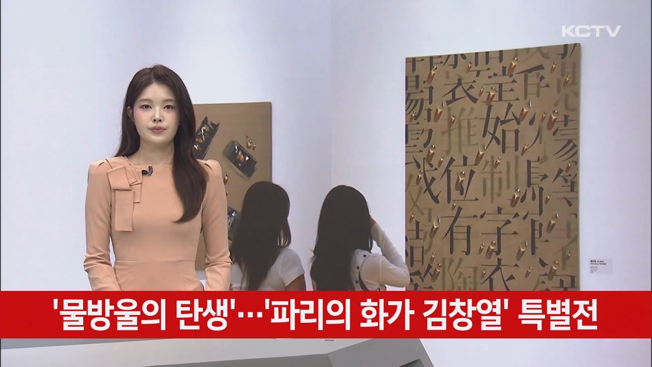 KCTV News7