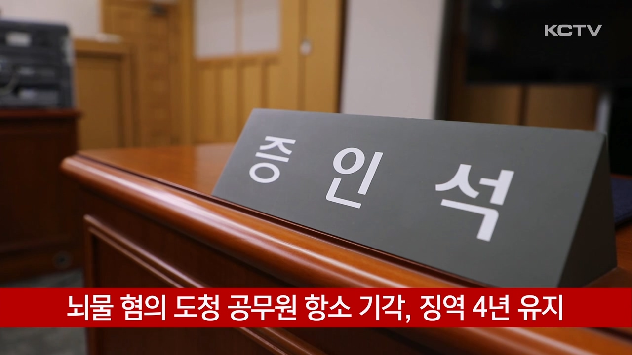 KCTV News7