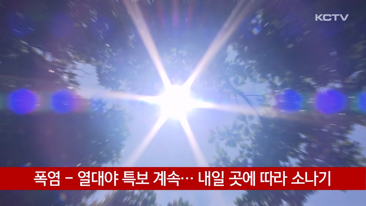 KCTV News7