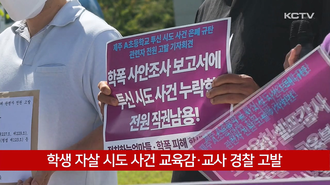 KCTV News7