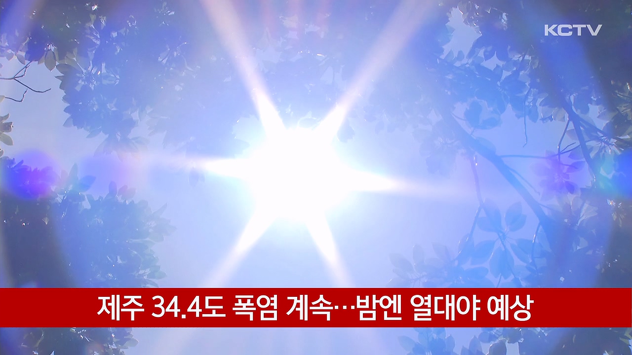KCTV News7