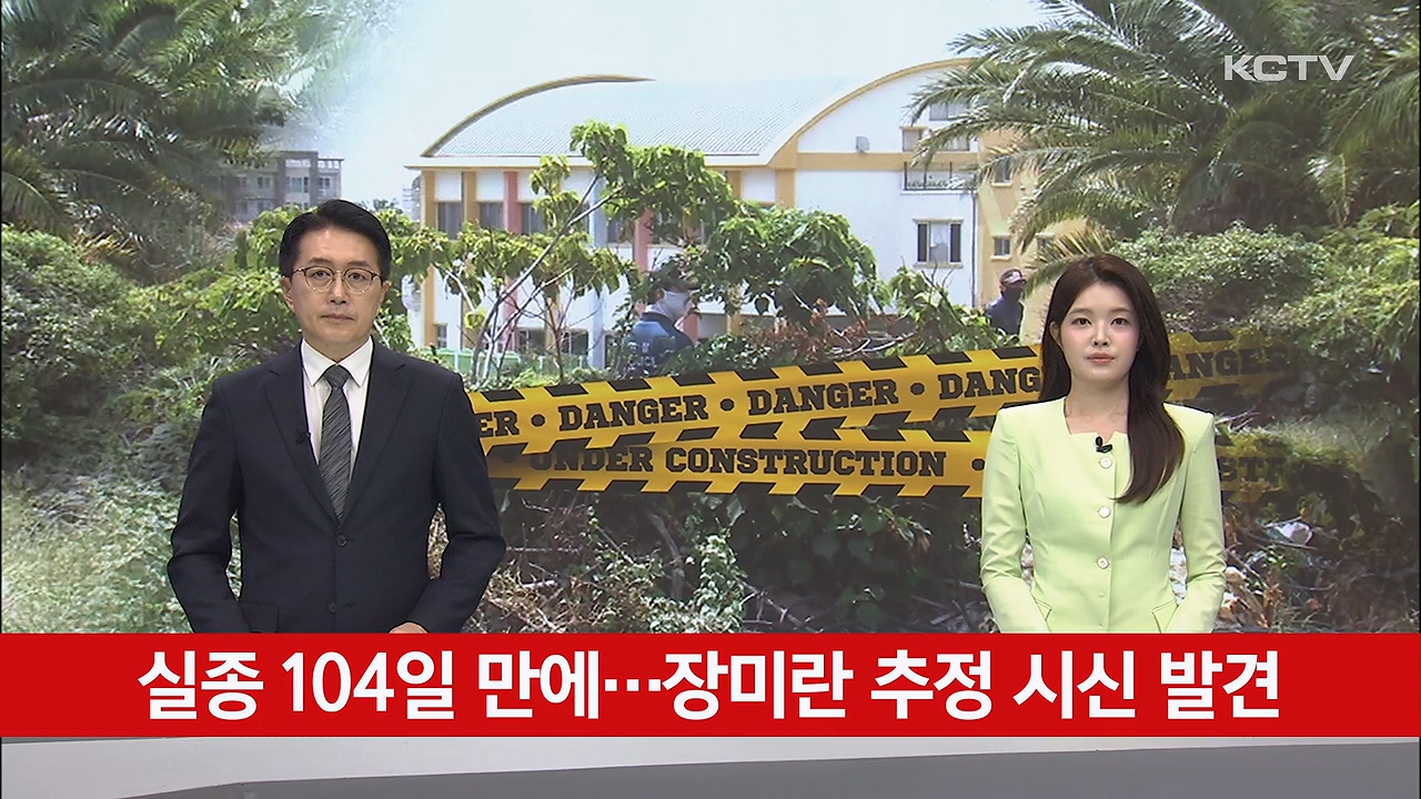 KCTV News7