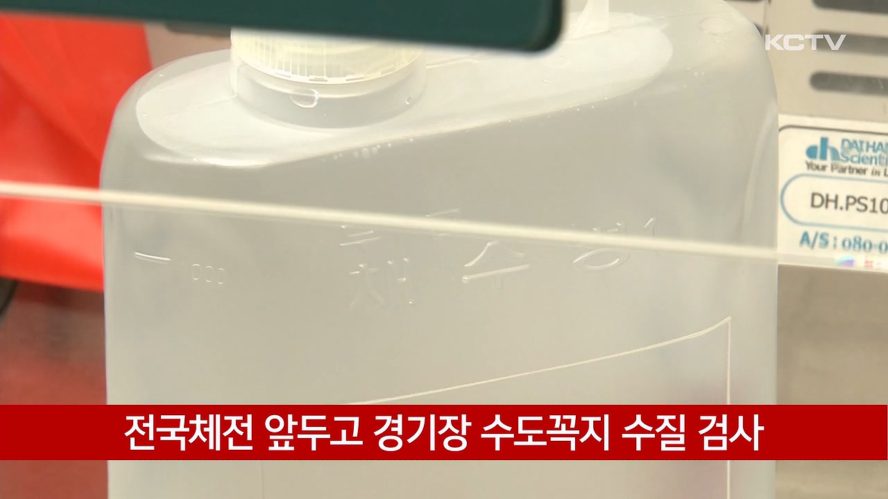 KCTV News7