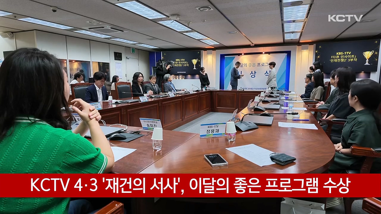 KCTV News7