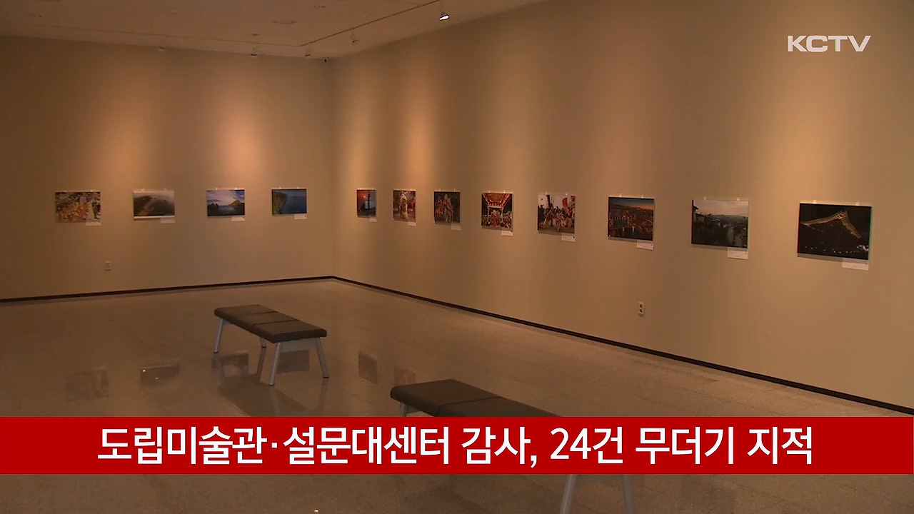 KCTV News7