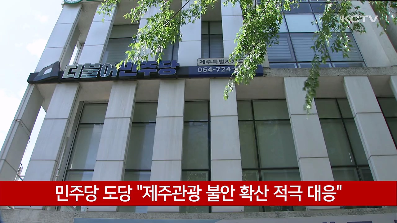 KCTV News7