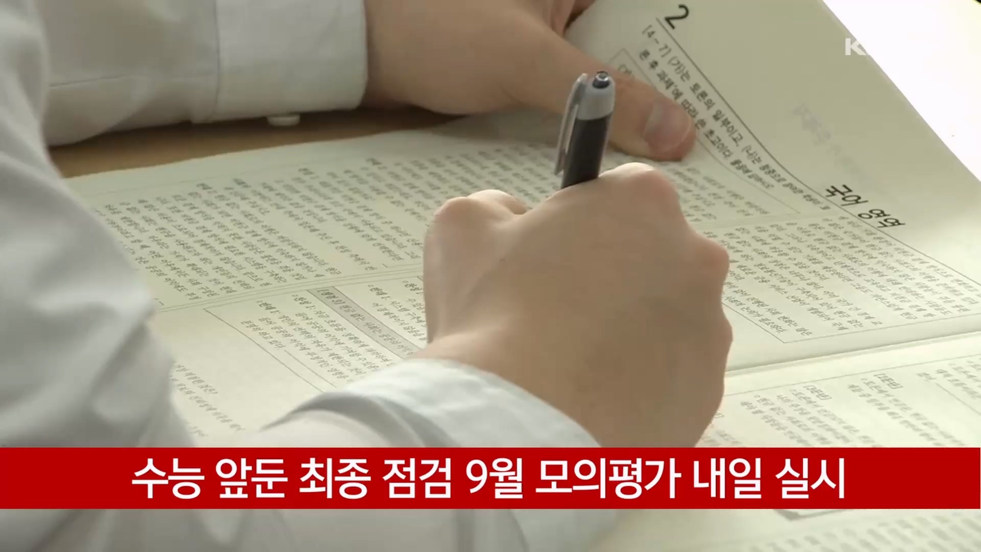 KCTV News7