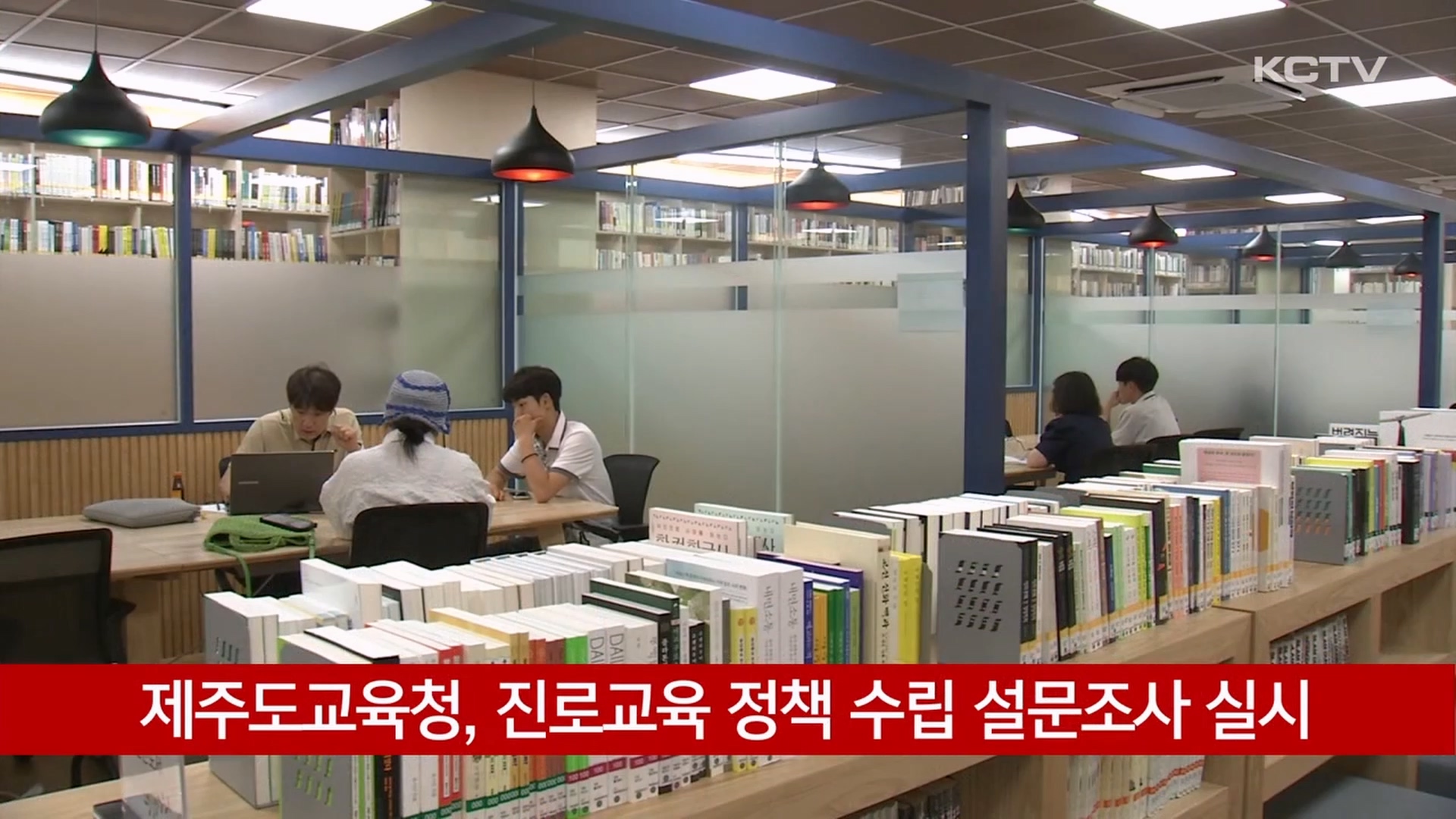 KCTV News7