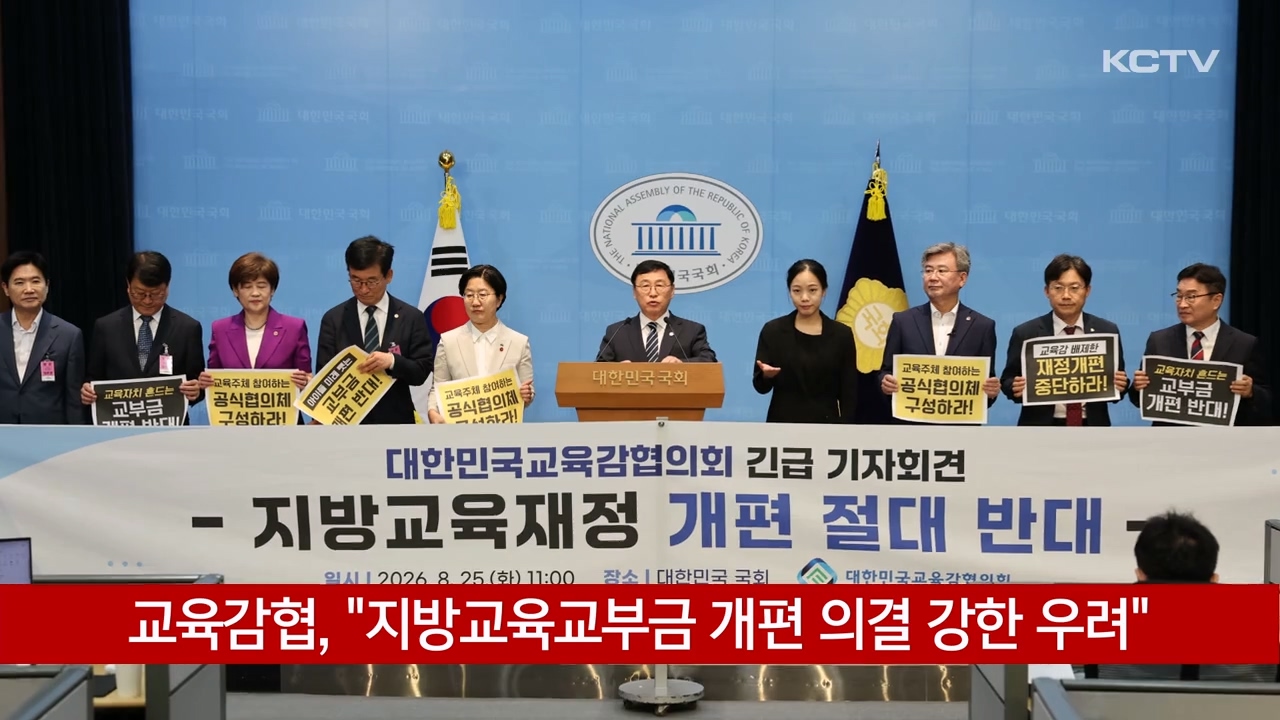 KCTV News7