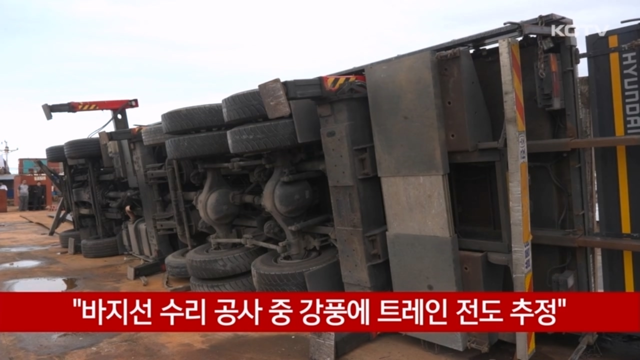 KCTV News7