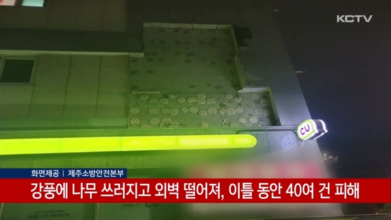 KCTV News7