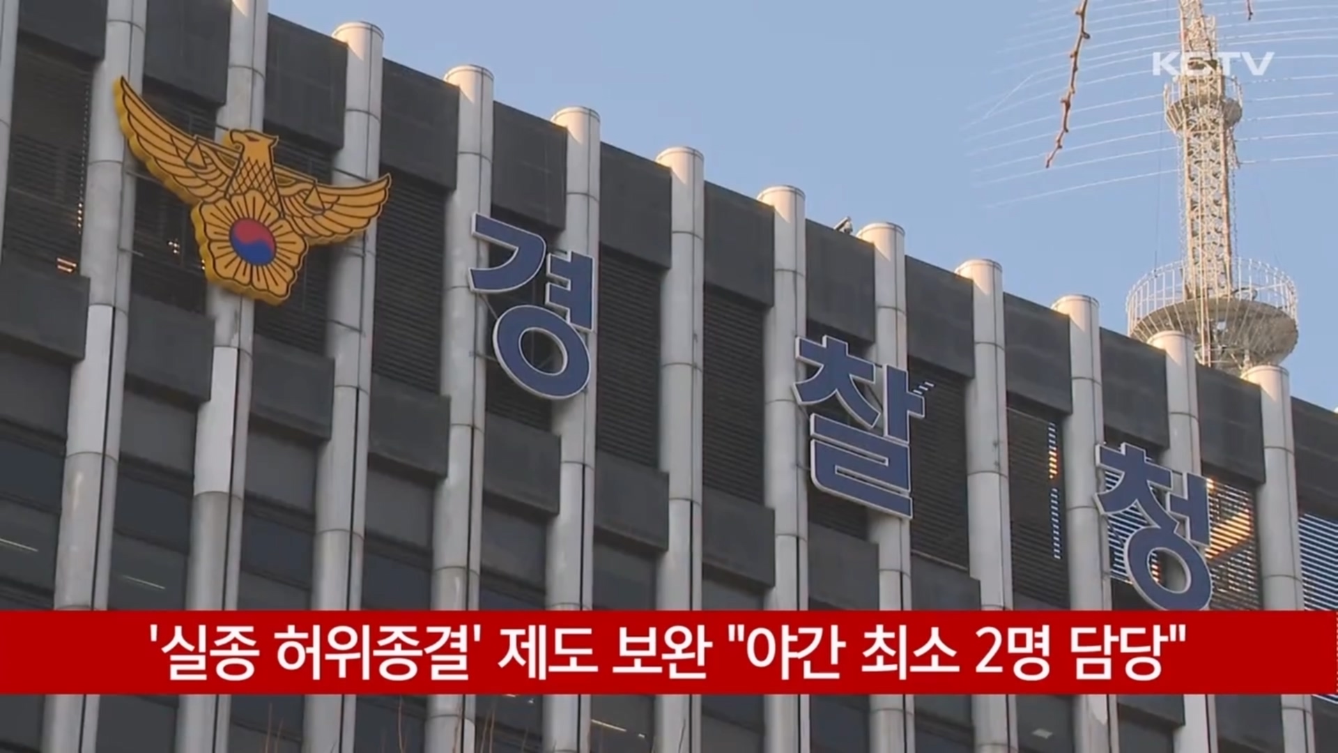 KCTV News7