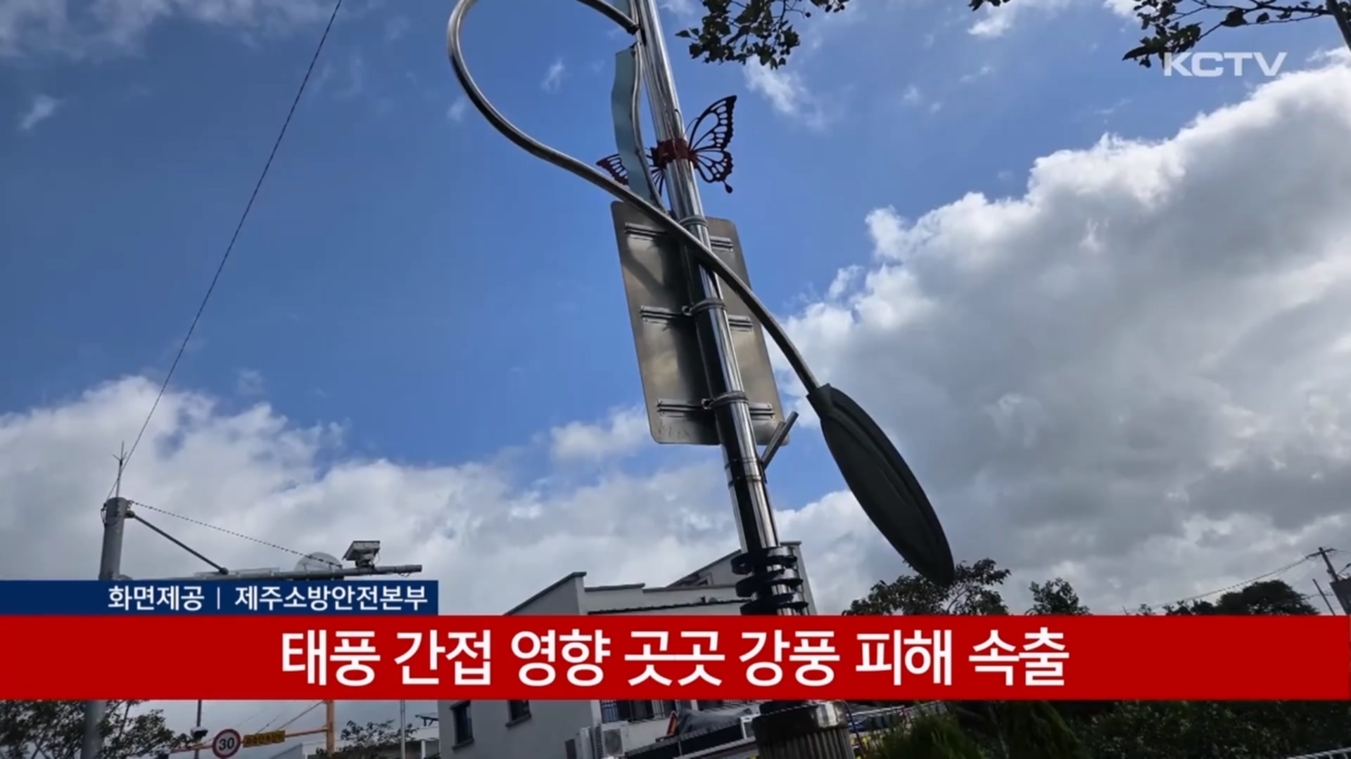 KCTV News7