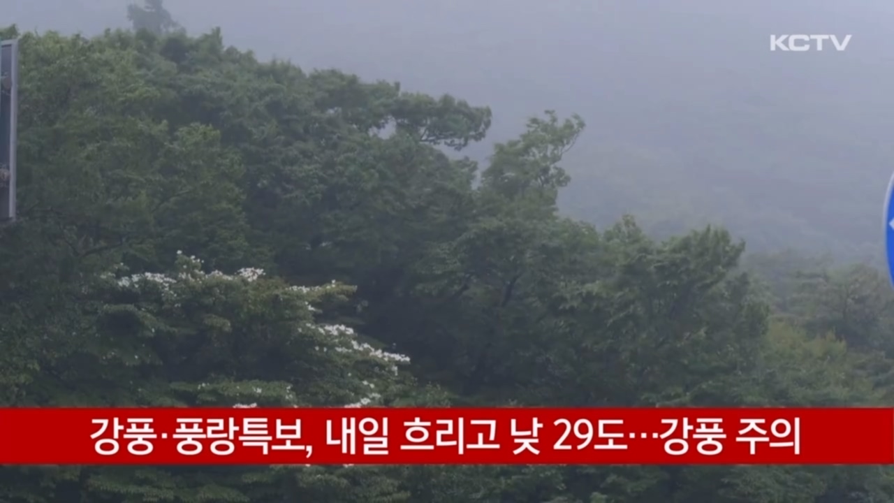 KCTV News7