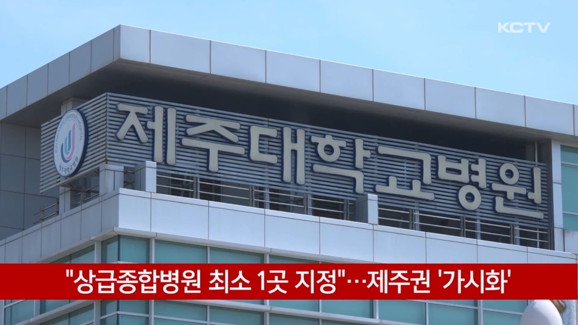 KCTV News7