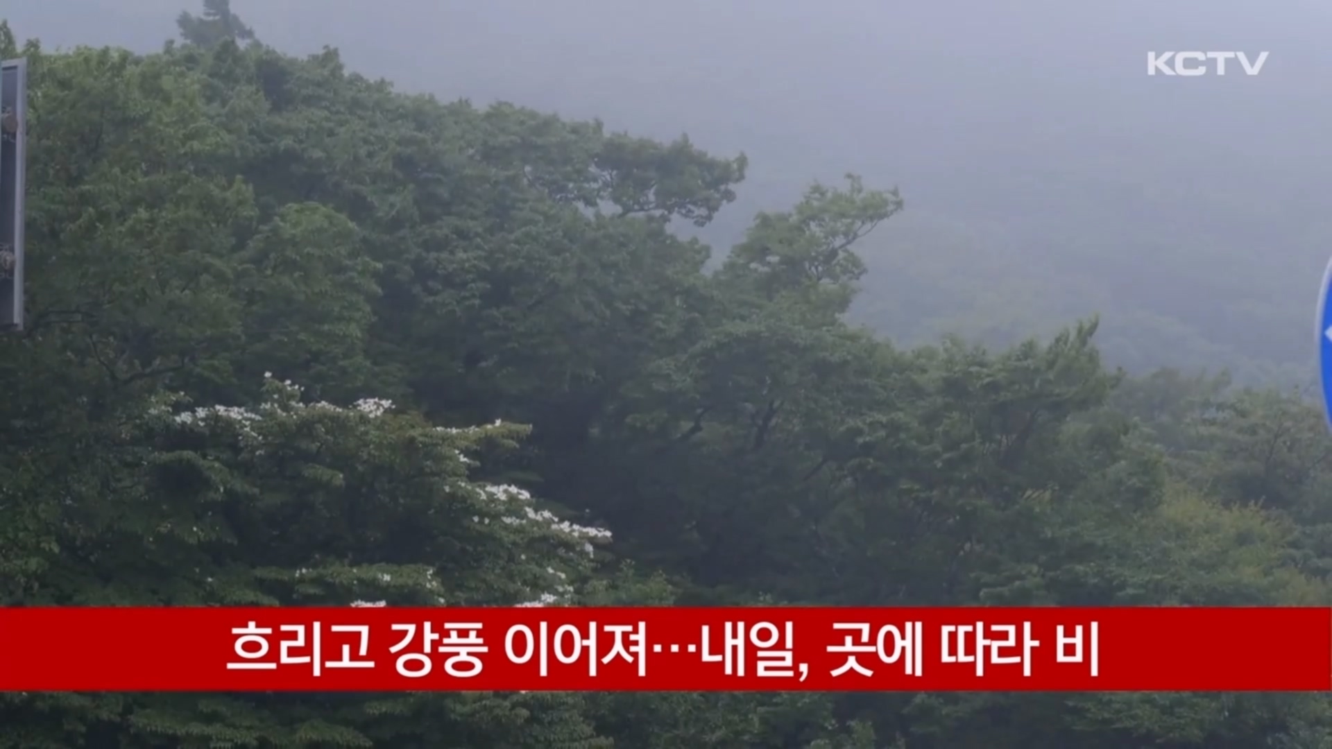 KCTV News7